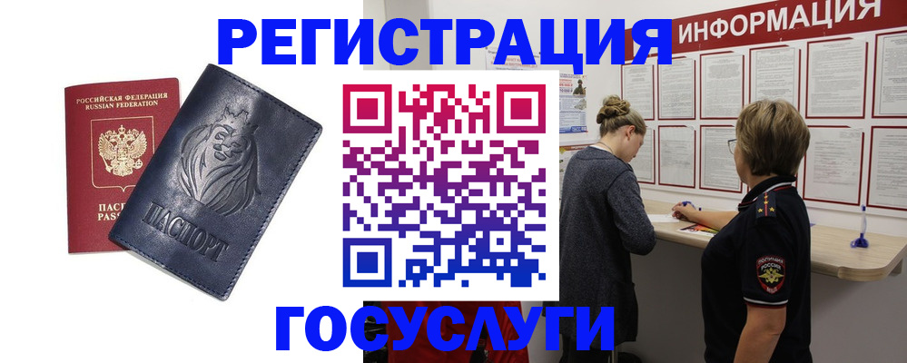 прописка от собственника в Гаджиево