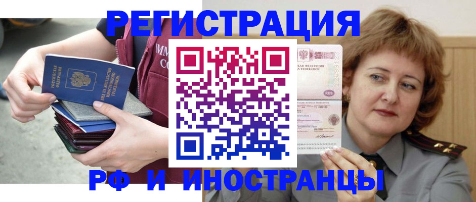 прописка в квартире в Гаджиево